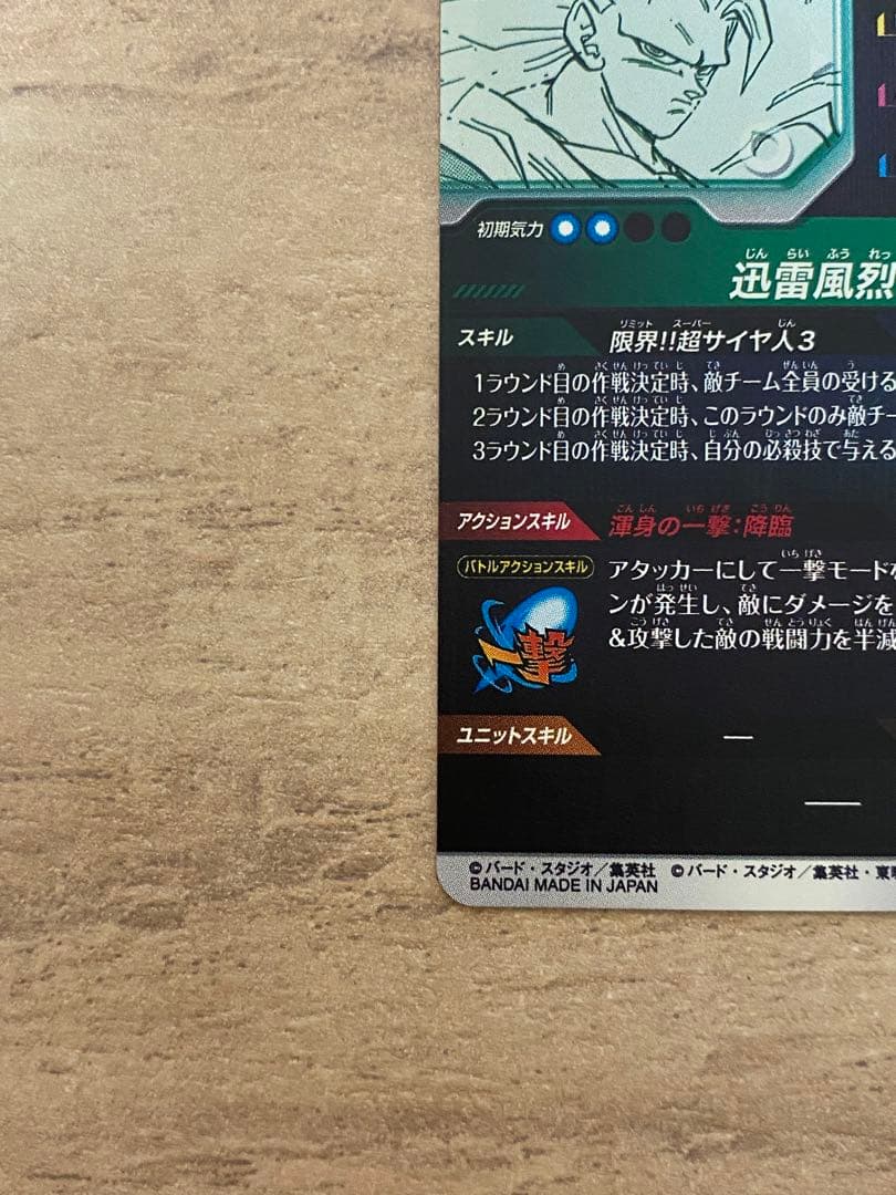 孫悟空 GDR APT-006 ダイバーズ アドバンスパック 40th