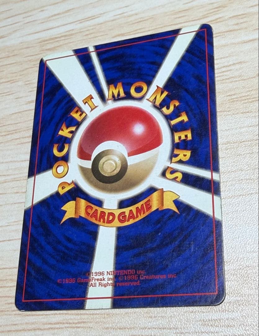 ポケモンカード　サンダー　旧裏　マークなし