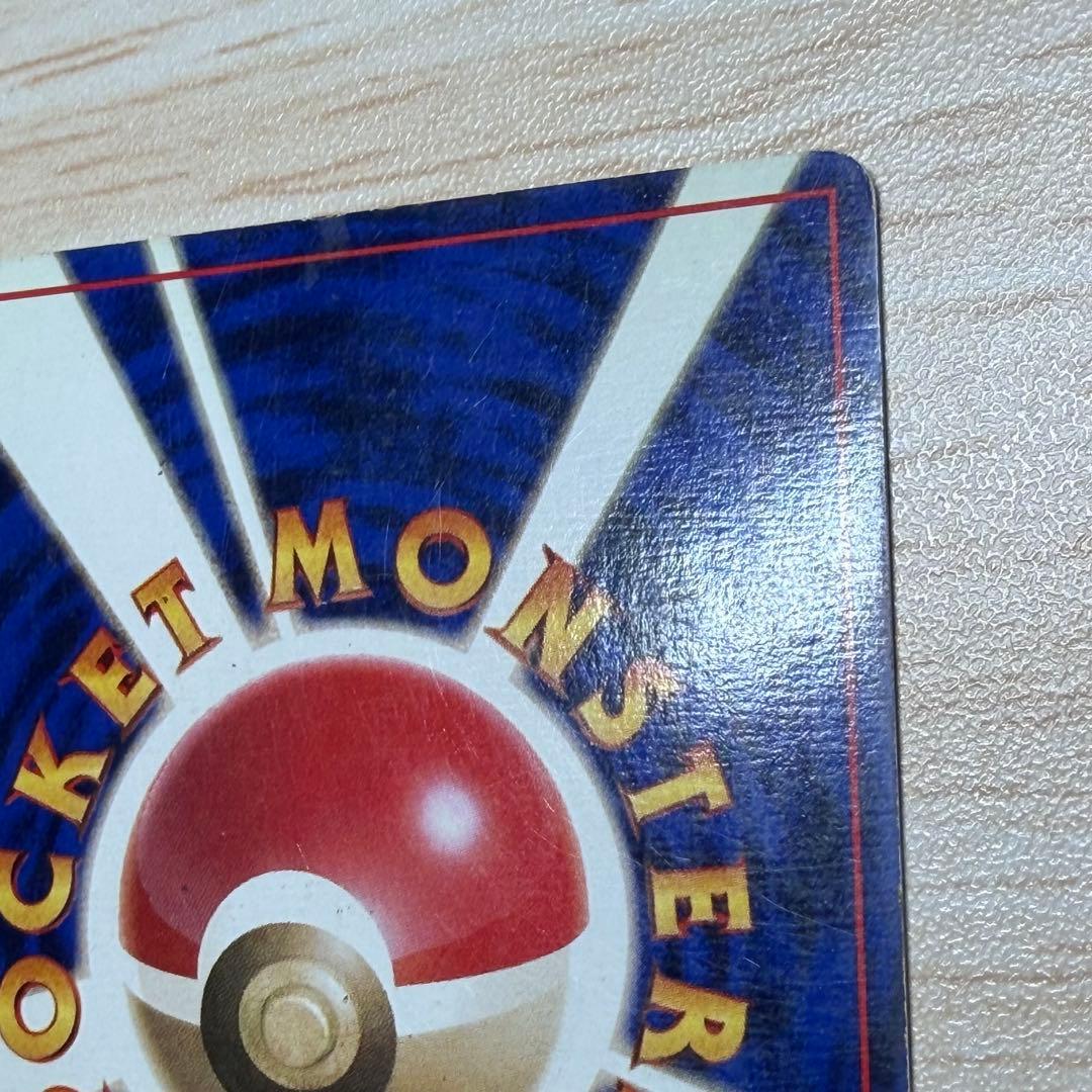 ポケモンカード　サンダー　旧裏　マークなし