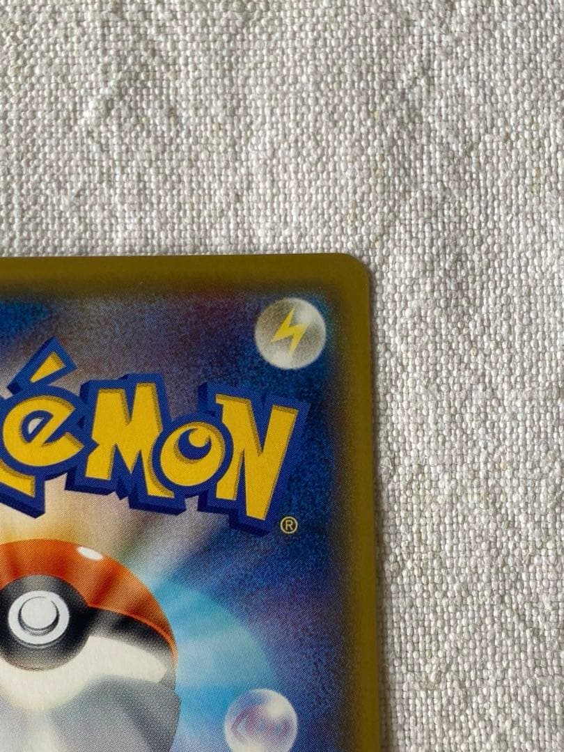 ピカチュウプロモ　ミューツーの逆襲　367/SM-Ｐ