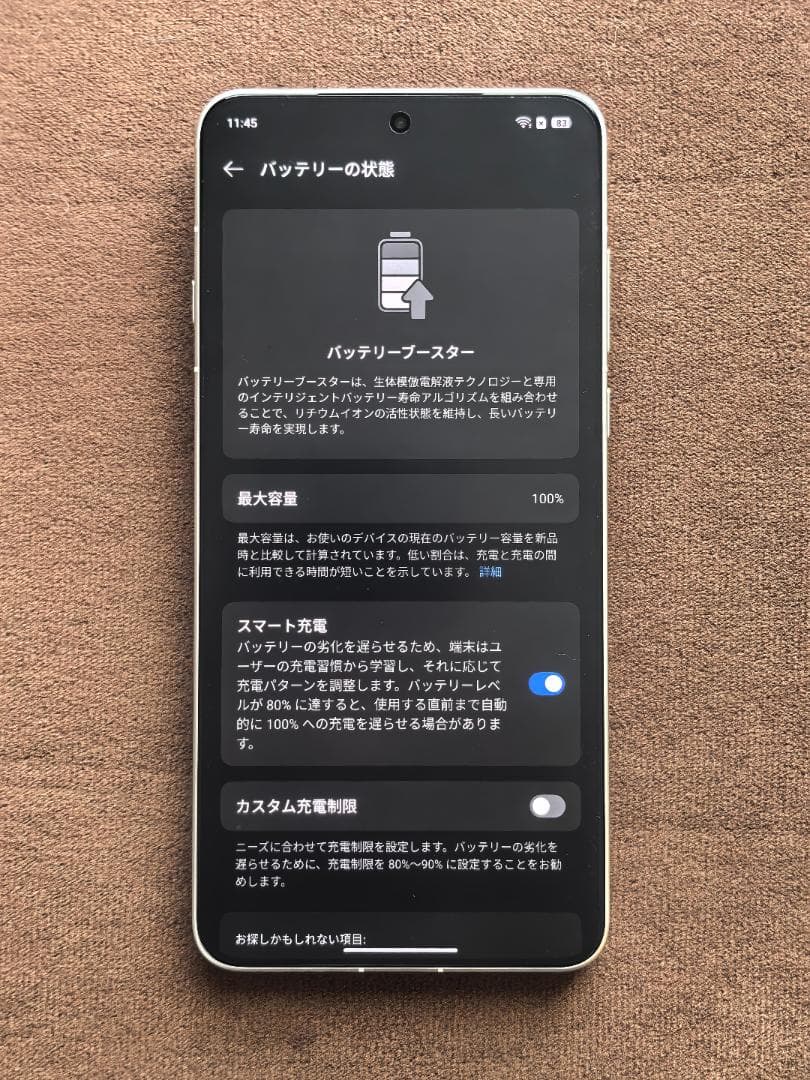 【おまけ付】OPPO Find X8 Ultra 16GB/1TB ホワイト