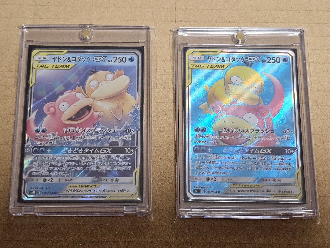 ヤドン&コダックGX