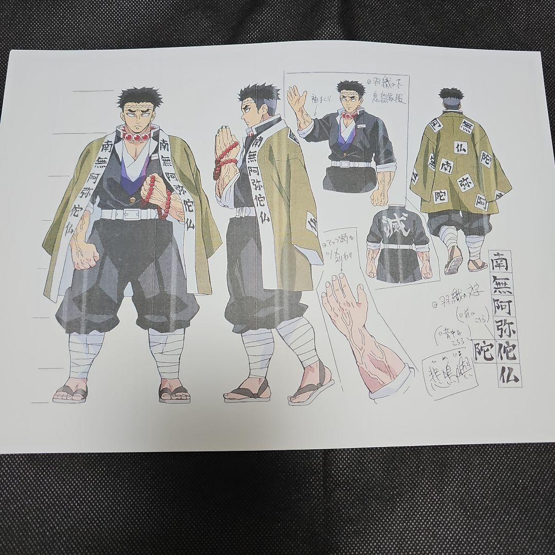 鬼滅の刃 煉獄&宇髄&不死川兄弟 設定資料