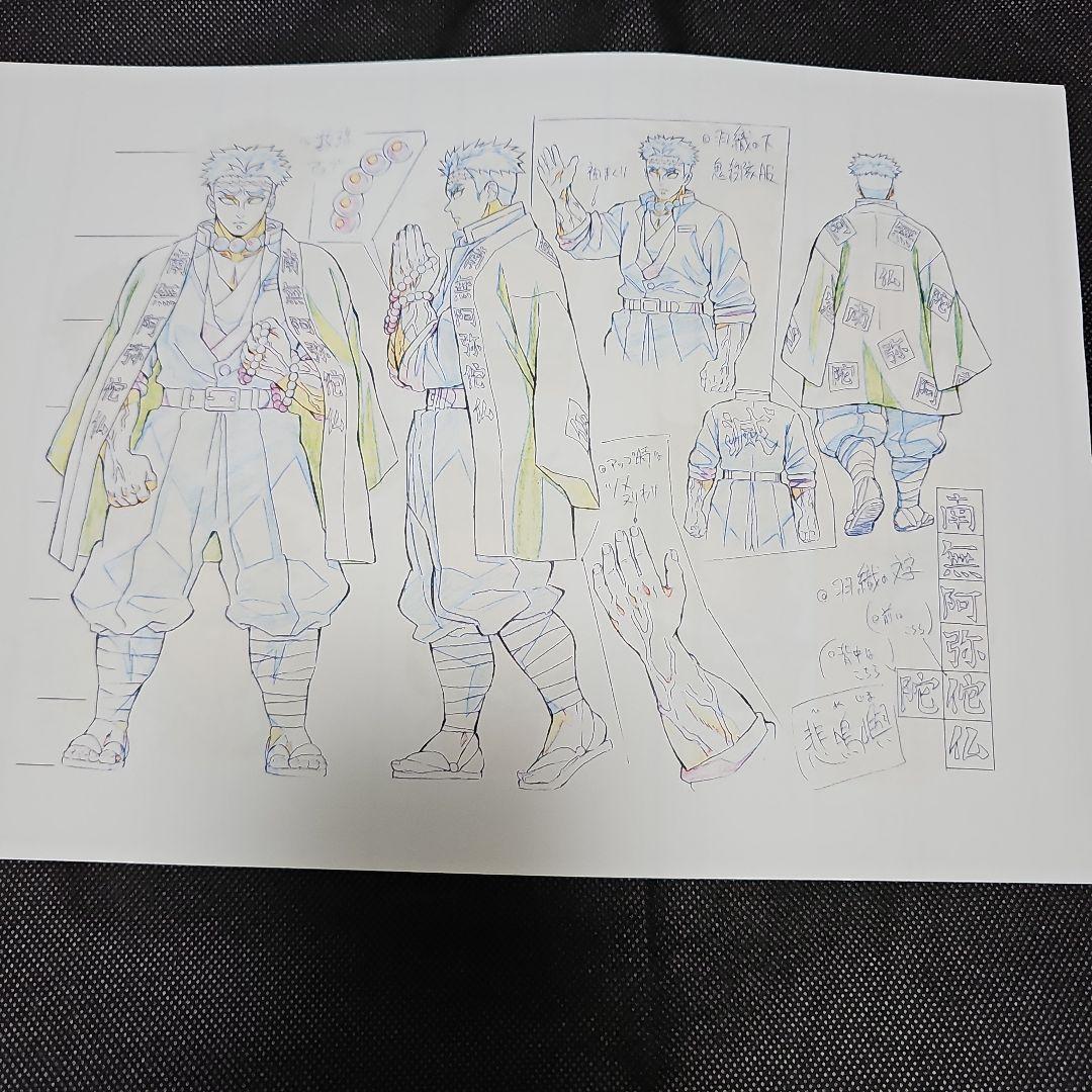 鬼滅の刃 煉獄&宇髄&不死川兄弟 設定資料