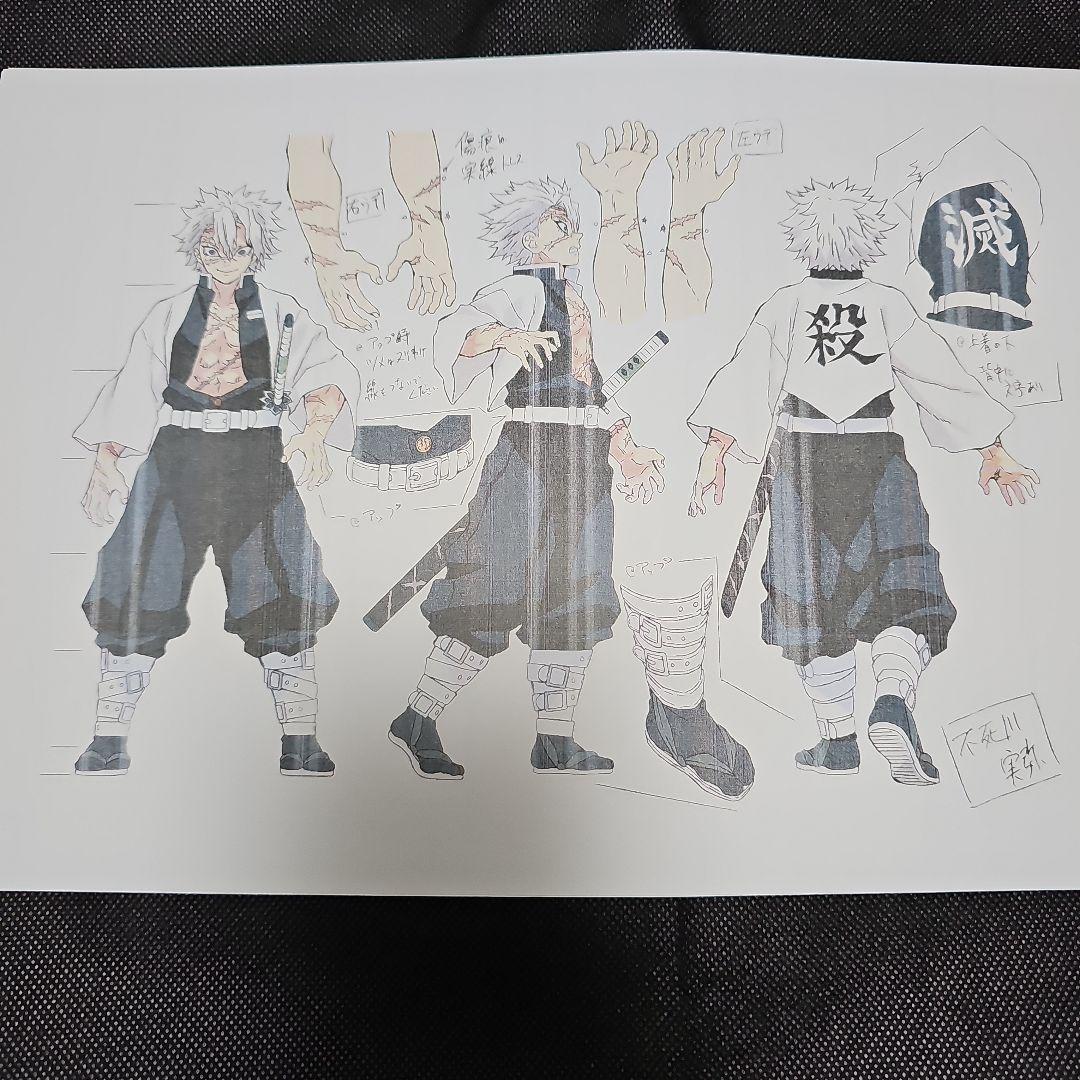 鬼滅の刃 煉獄&宇髄&不死川兄弟 設定資料