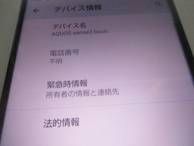 美品　AQUOS SHV48スマートフォン 本体（電池良好）