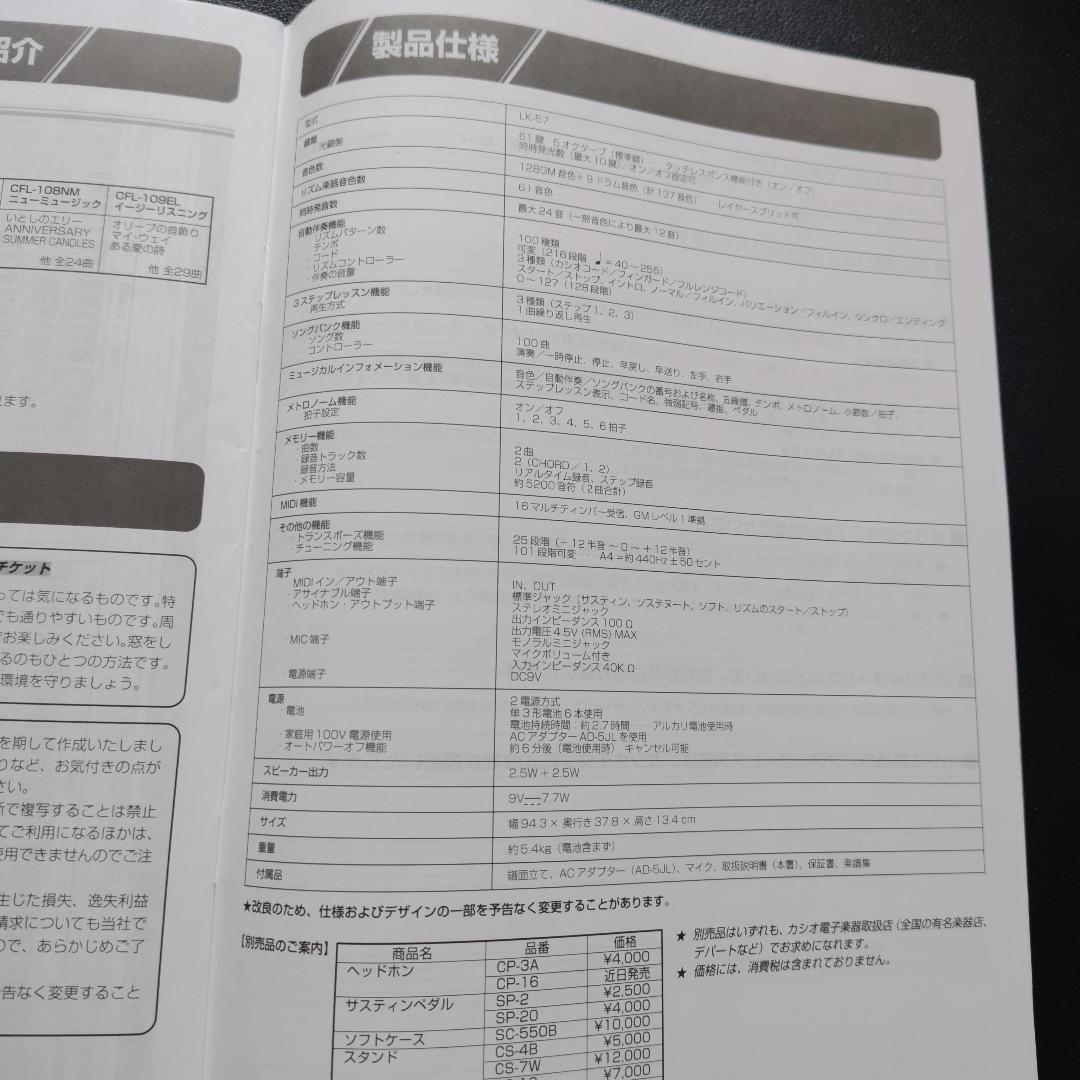 CASIO LK-57 スタンド付き 光ナビゲーションキーボード 61鍵盤