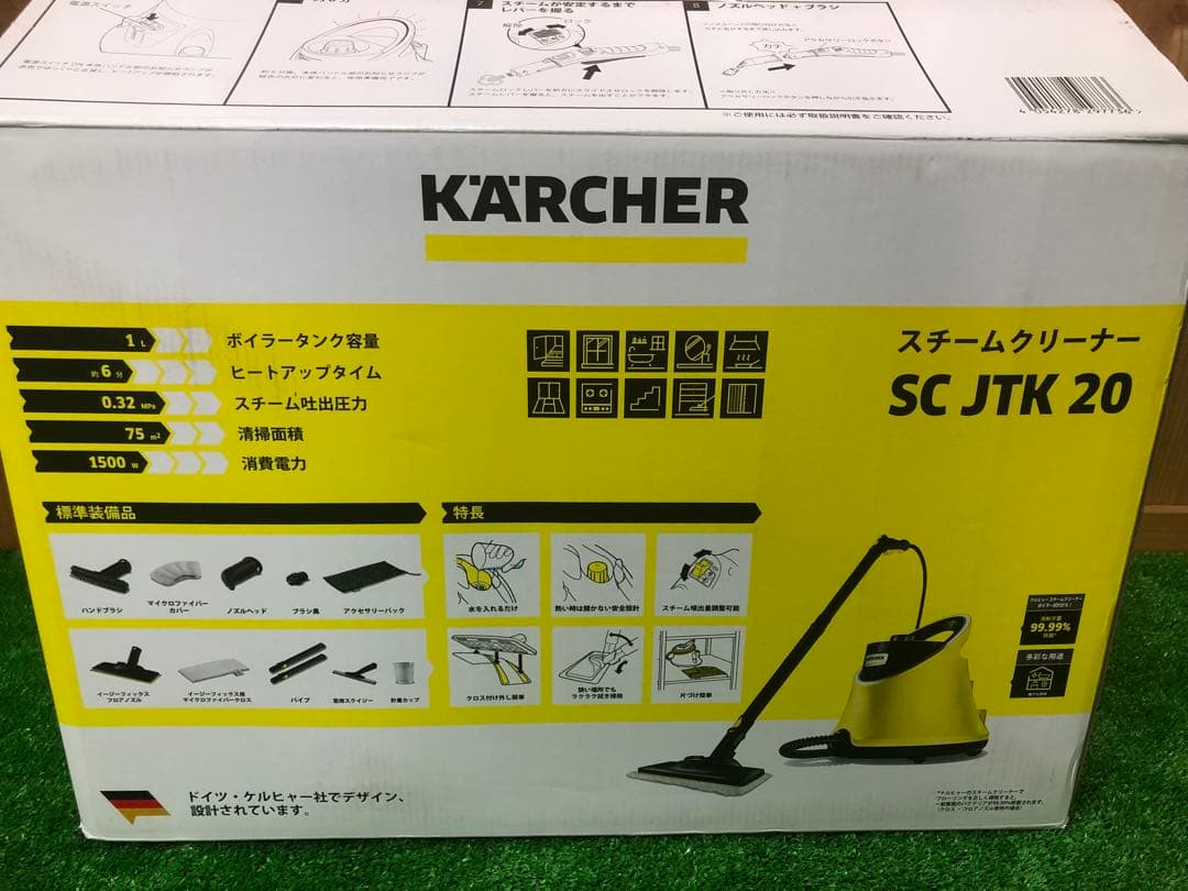 新品未使用品 ケルヒャー　KARCHER スチームクリーナー 　SCJTK20