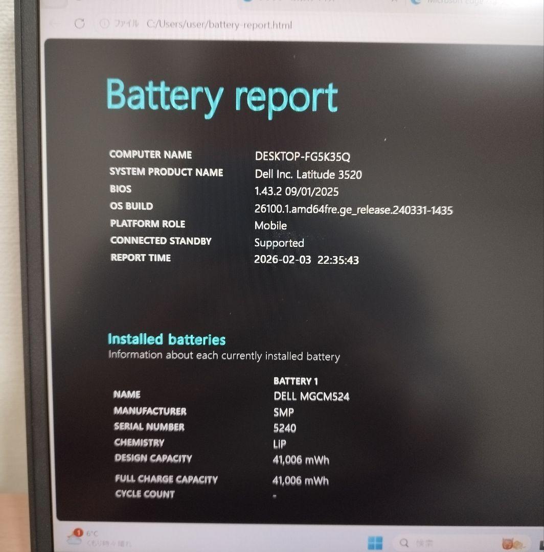 使用3980H DELL 3520 16GB/i5/256GB/office付き
