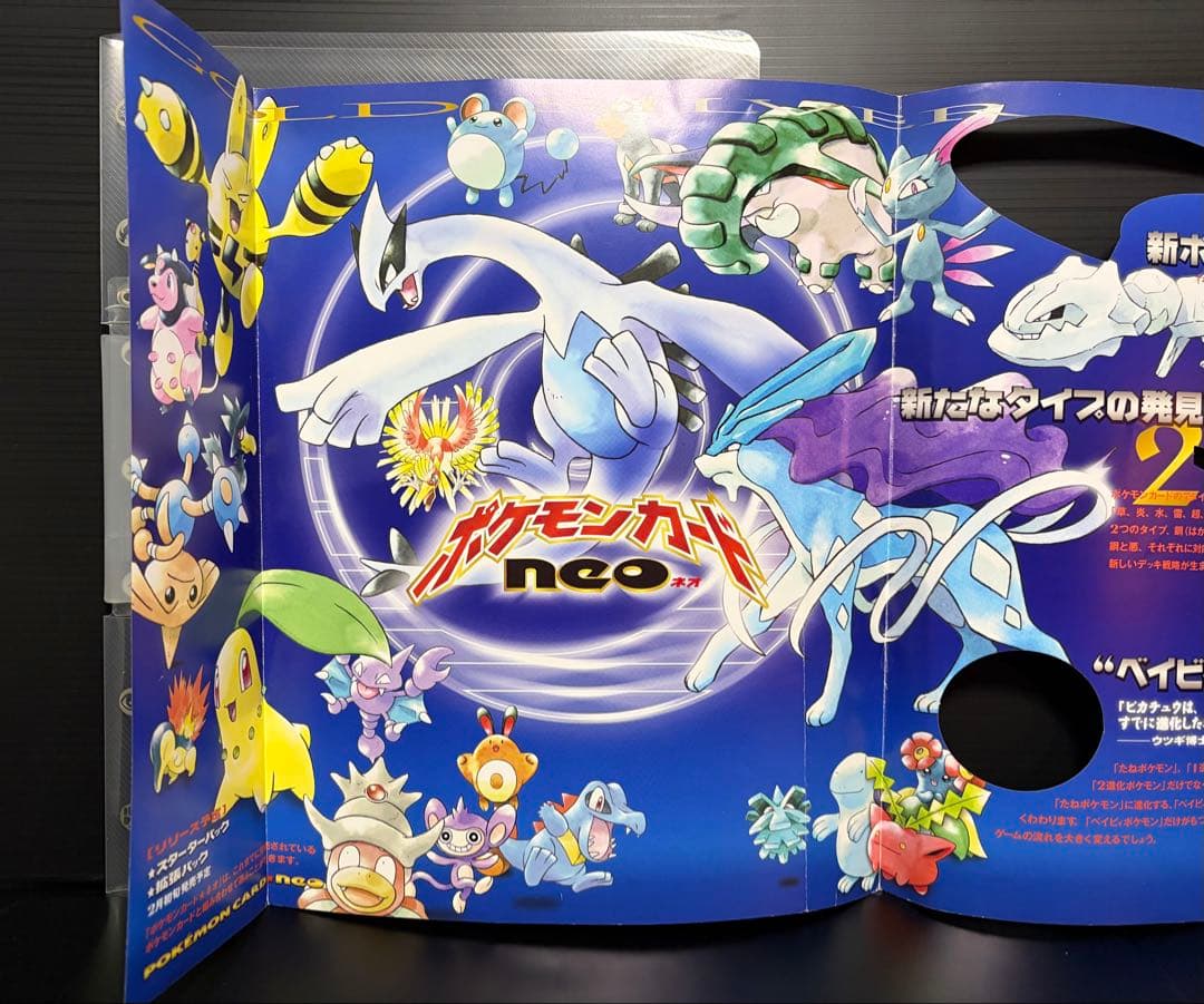 ポケモンカード　【旧裏】　御三家まとめ　9枚セット　プレミアムファイル付き