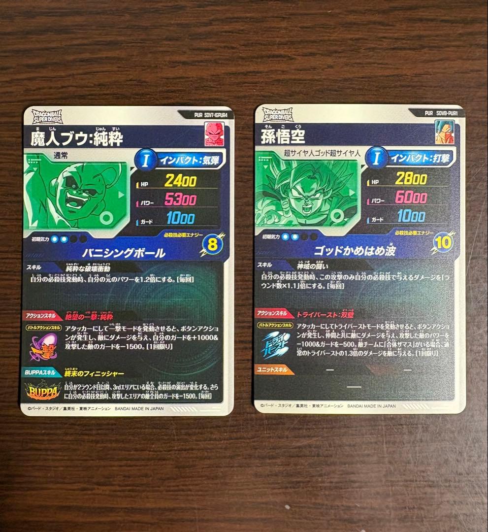 ドラゴンボールスーパーダイバーズまとめ売り（画像9枚目まであり）