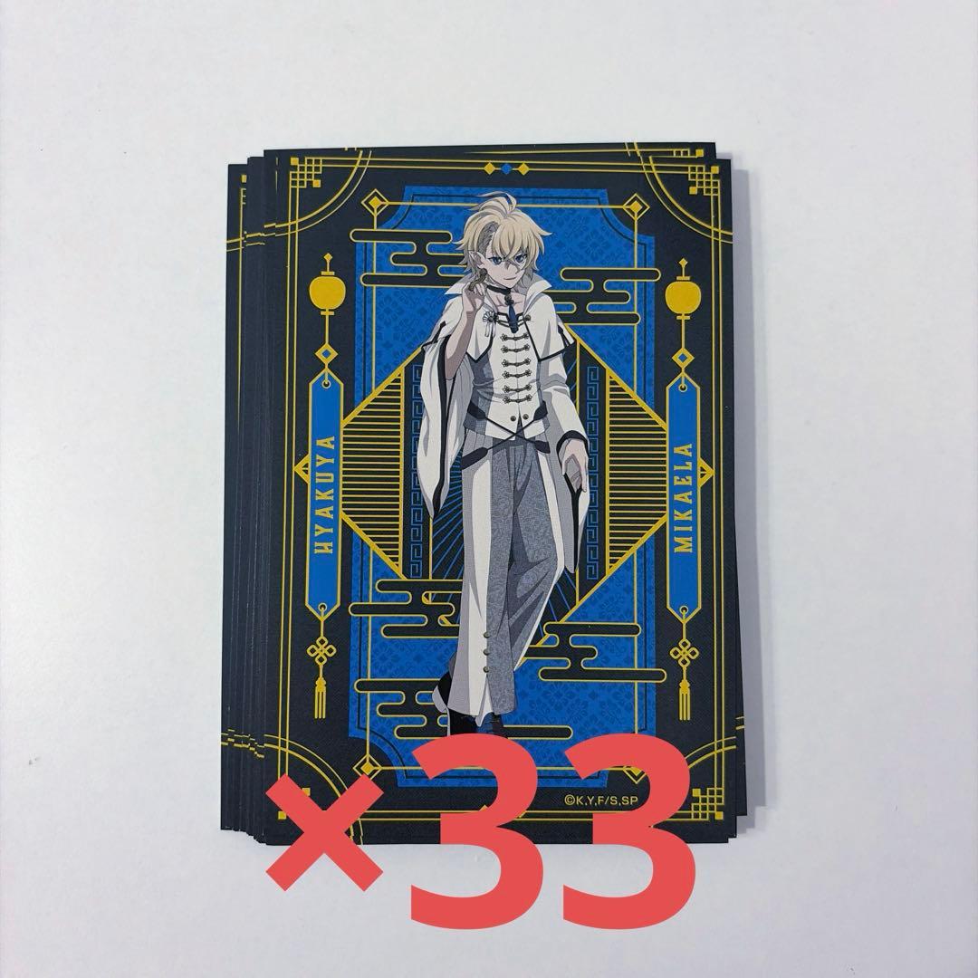 終わりのセラフ POPUP 百夜ミカエラ ポストカード