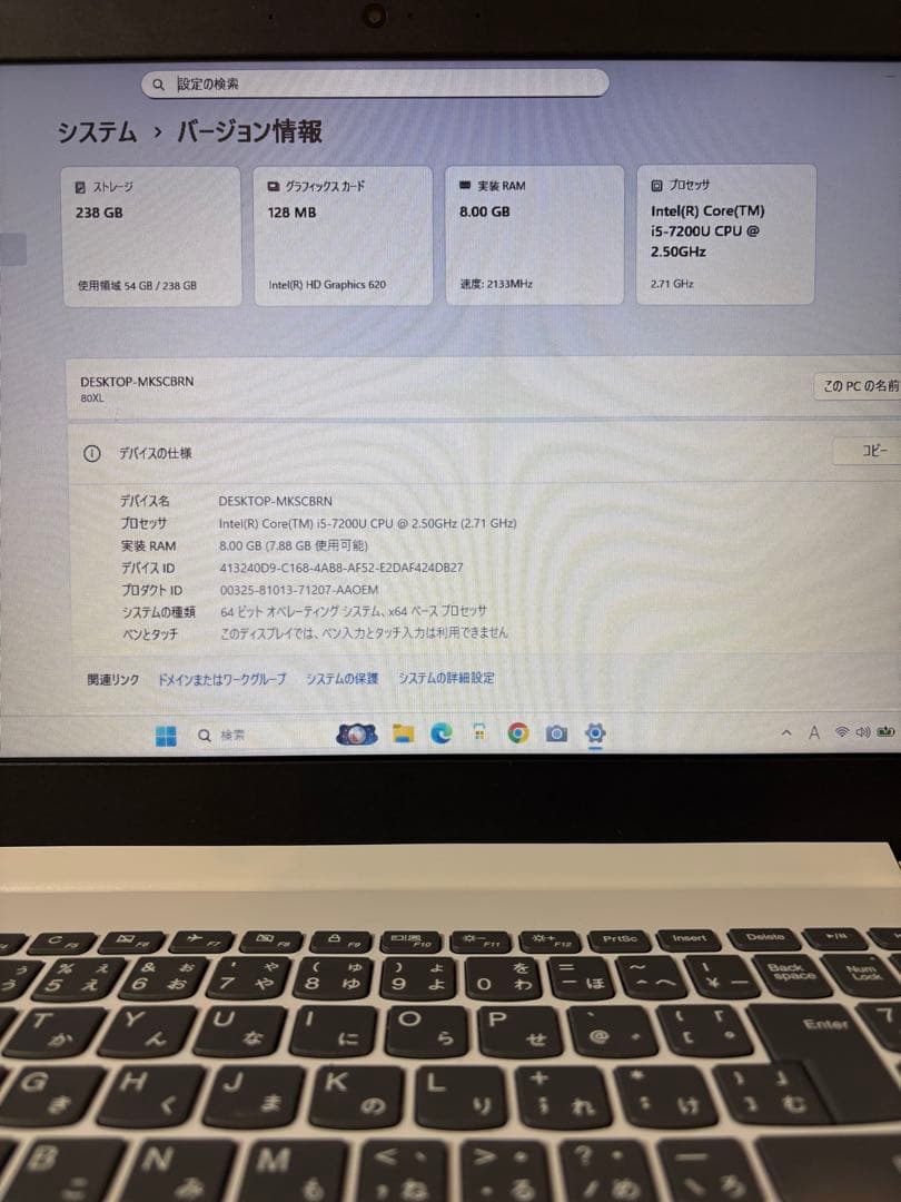 Lenovo ideapad 320 Office認証済 SSD.