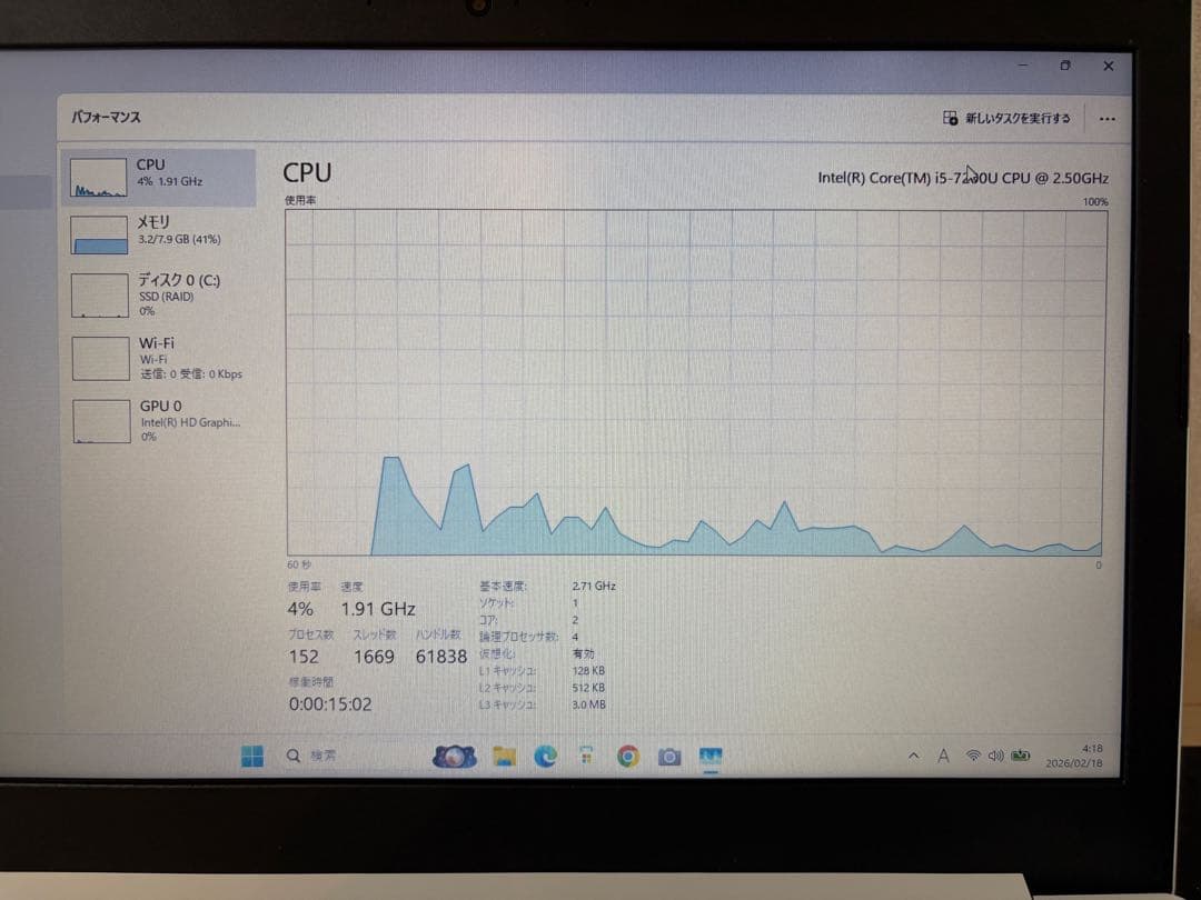 Lenovo ideapad 320 Office認証済 SSD.