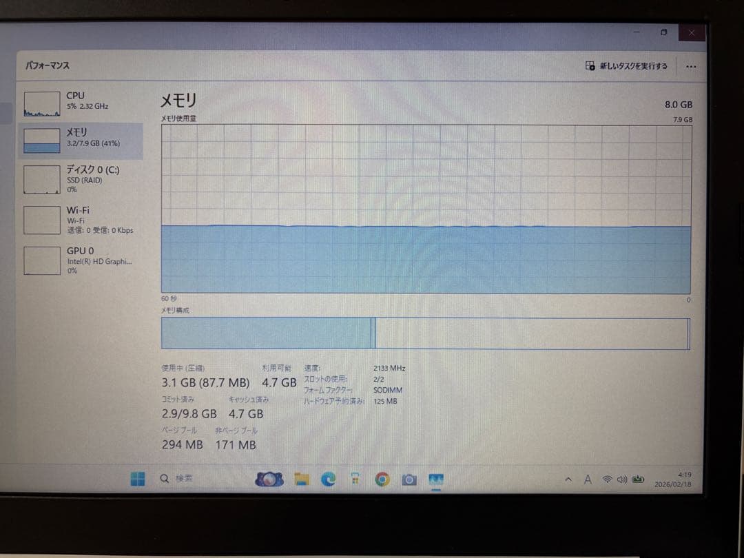 Lenovo ideapad 320 Office認証済 SSD.