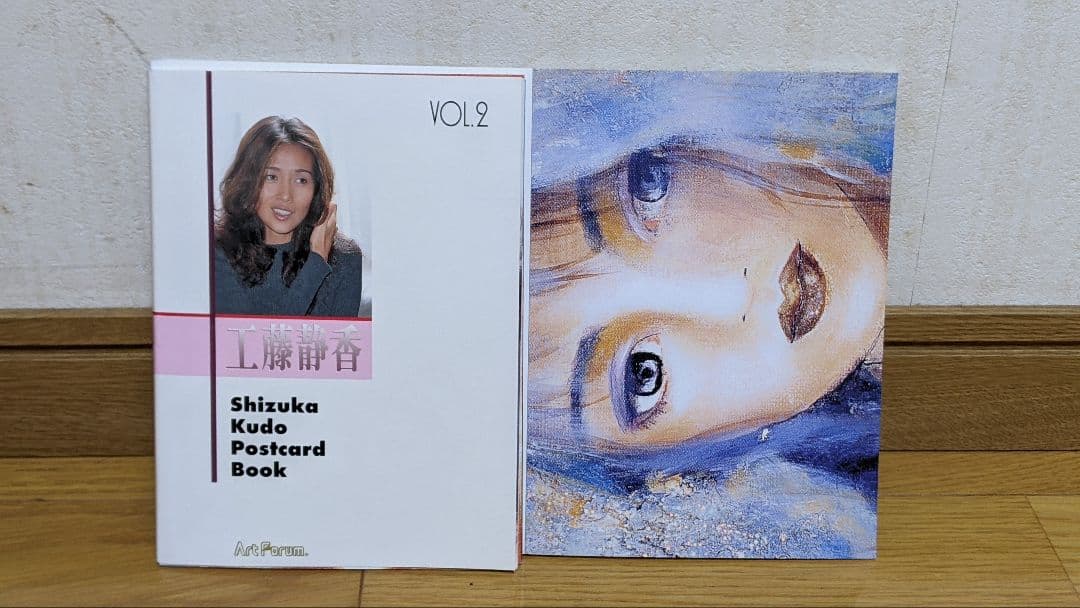 工藤静香　絵画「おしゃまな姉妹」限定品