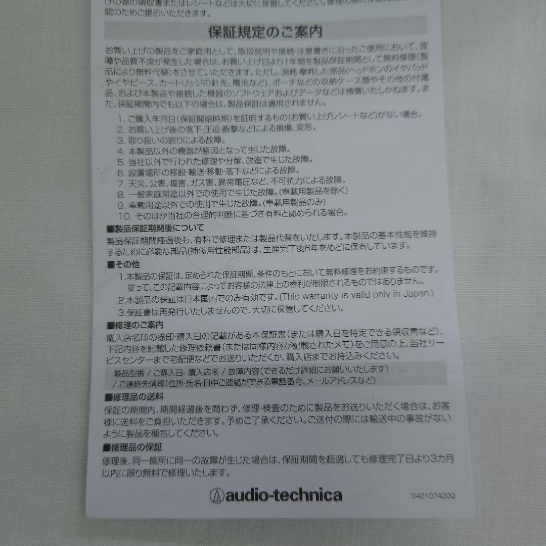 ヘッドホン audio-technica ATH-DWL770 Bluetooth