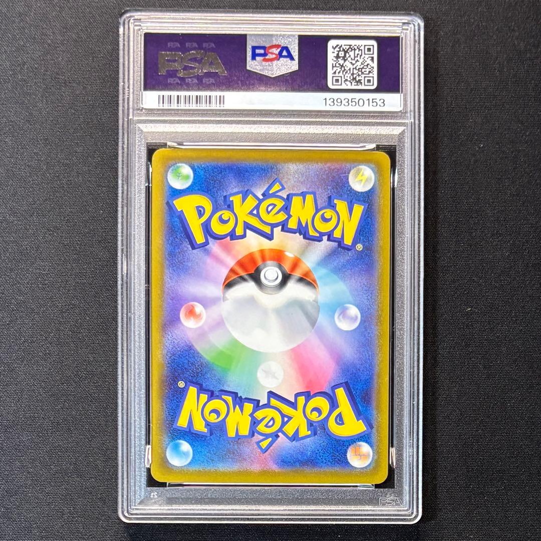 【PSA10 6連番】マクドナルド プロモ ポケモンカード
