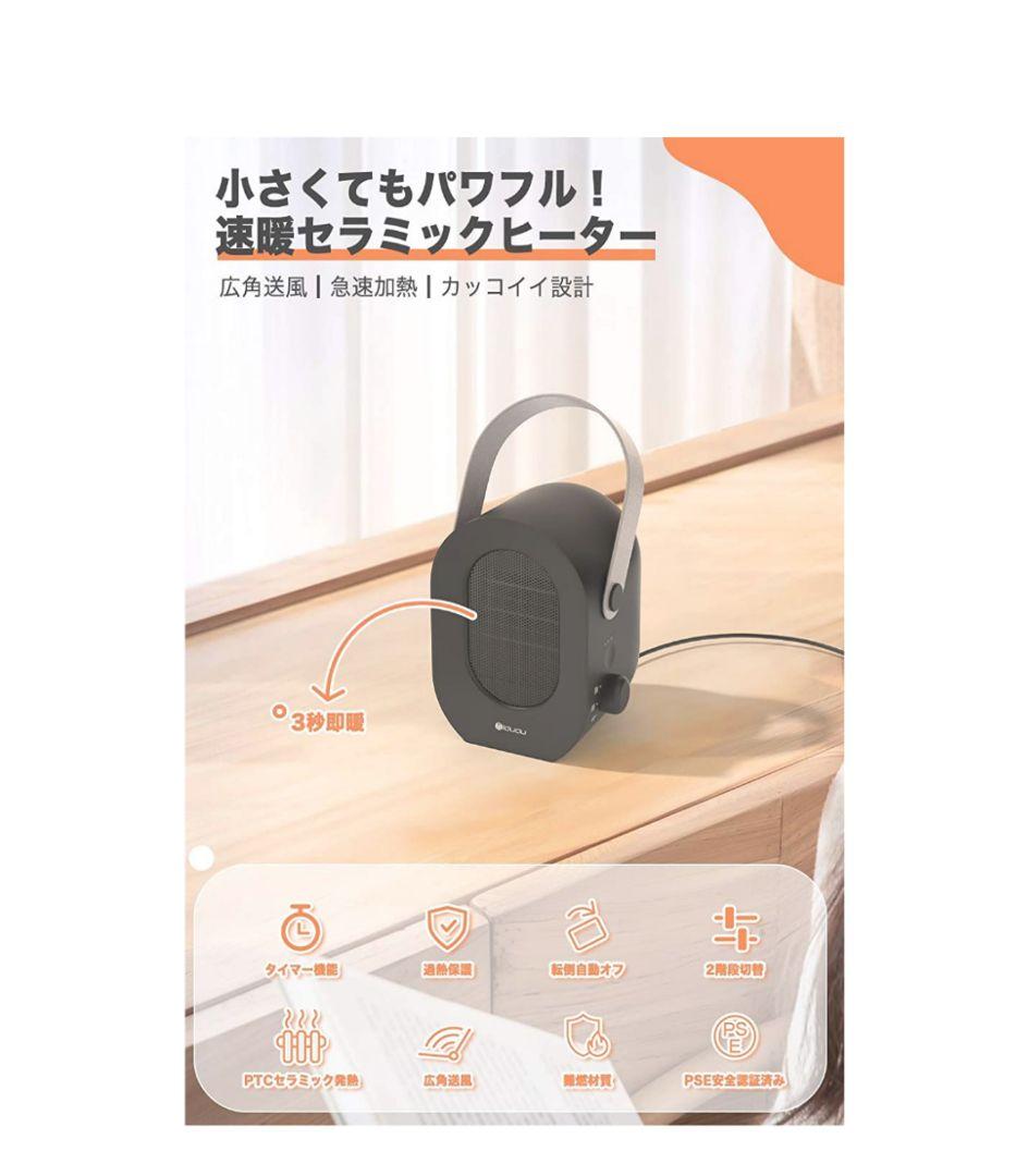 iduduセラミックヒーター