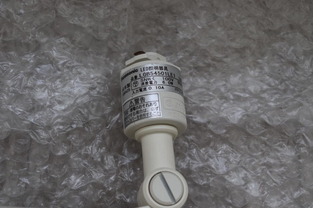 ★ LGB54501LE1 ★パナソニックLED★スポットライト★複数購入OK★