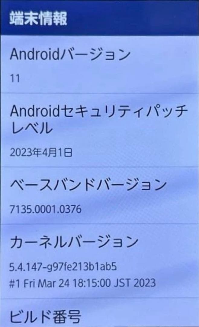か*ん様 富士通 らくらくスマートフォン F-52B 中古美品