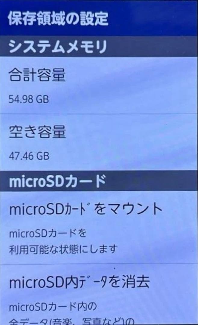 か*ん様 富士通 らくらくスマートフォン F-52B 中古美品