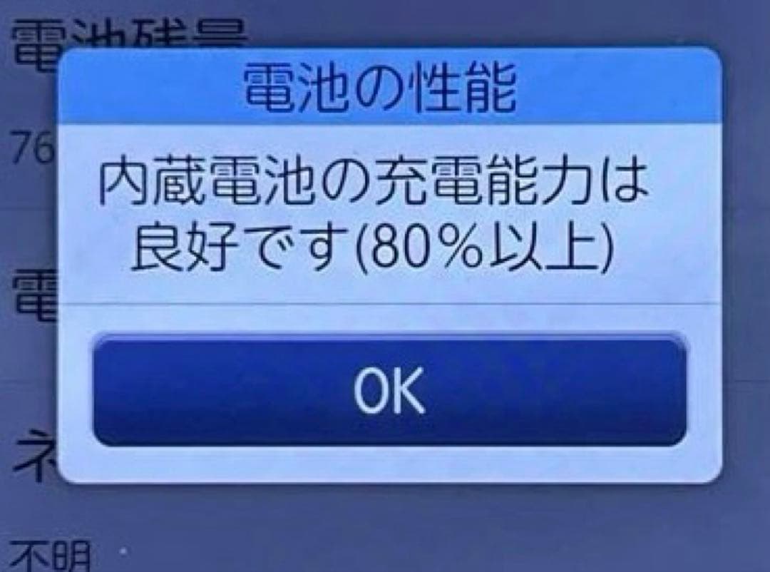 か*ん様 富士通 らくらくスマートフォン F-52B 中古美品