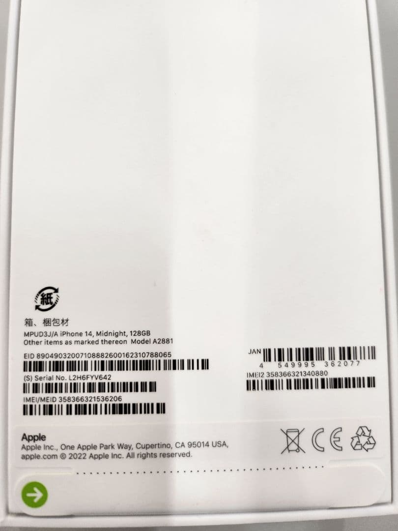 「新品未開封」iPhone 14 128GB ミッドナイト　SIMフリー