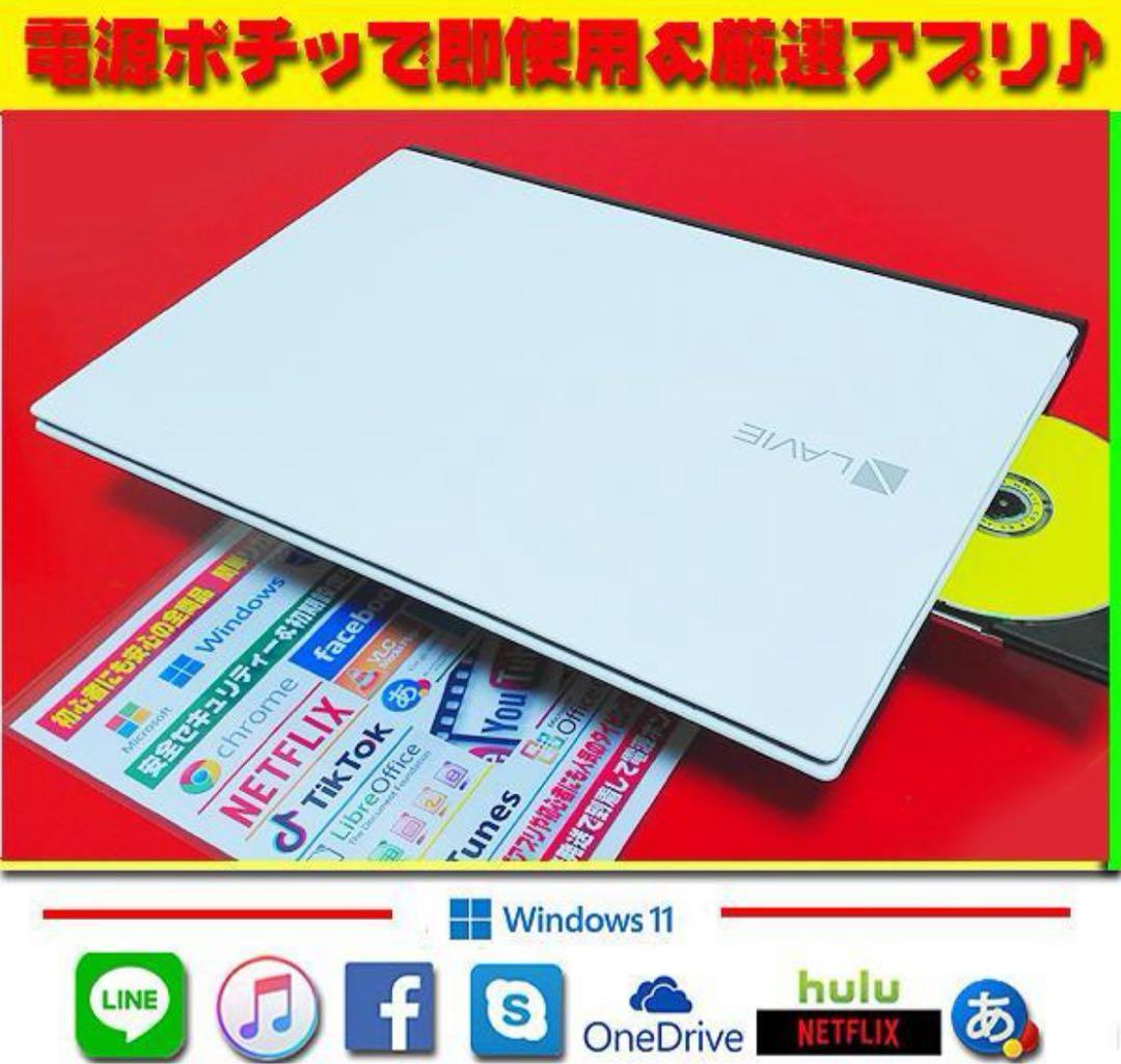 ☀Win11-25H2★CORE-I7★特盛1TB★フルHD★リカバリ★オフィス