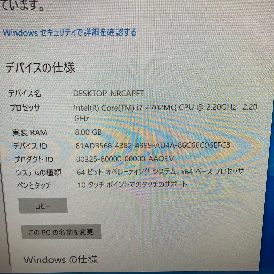 富士通 ESPRIMO WH77/M Fujitsu デスクトップPC動作確認済