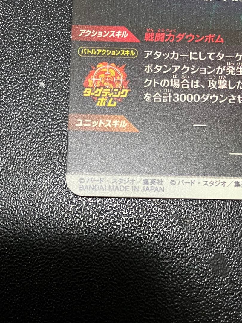ドラゴンボールスーパーダイバーズ 40th 孫悟空　パラレルAPT-005