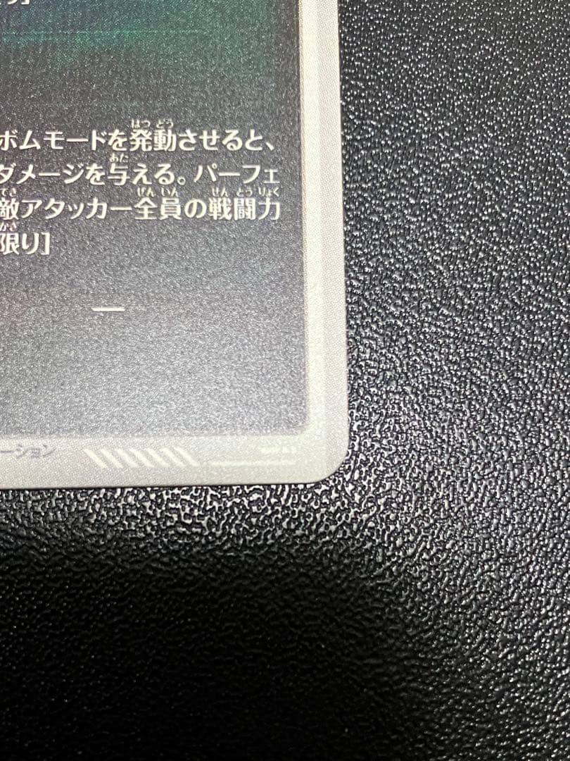 ドラゴンボールスーパーダイバーズ 40th 孫悟空　パラレルAPT-005