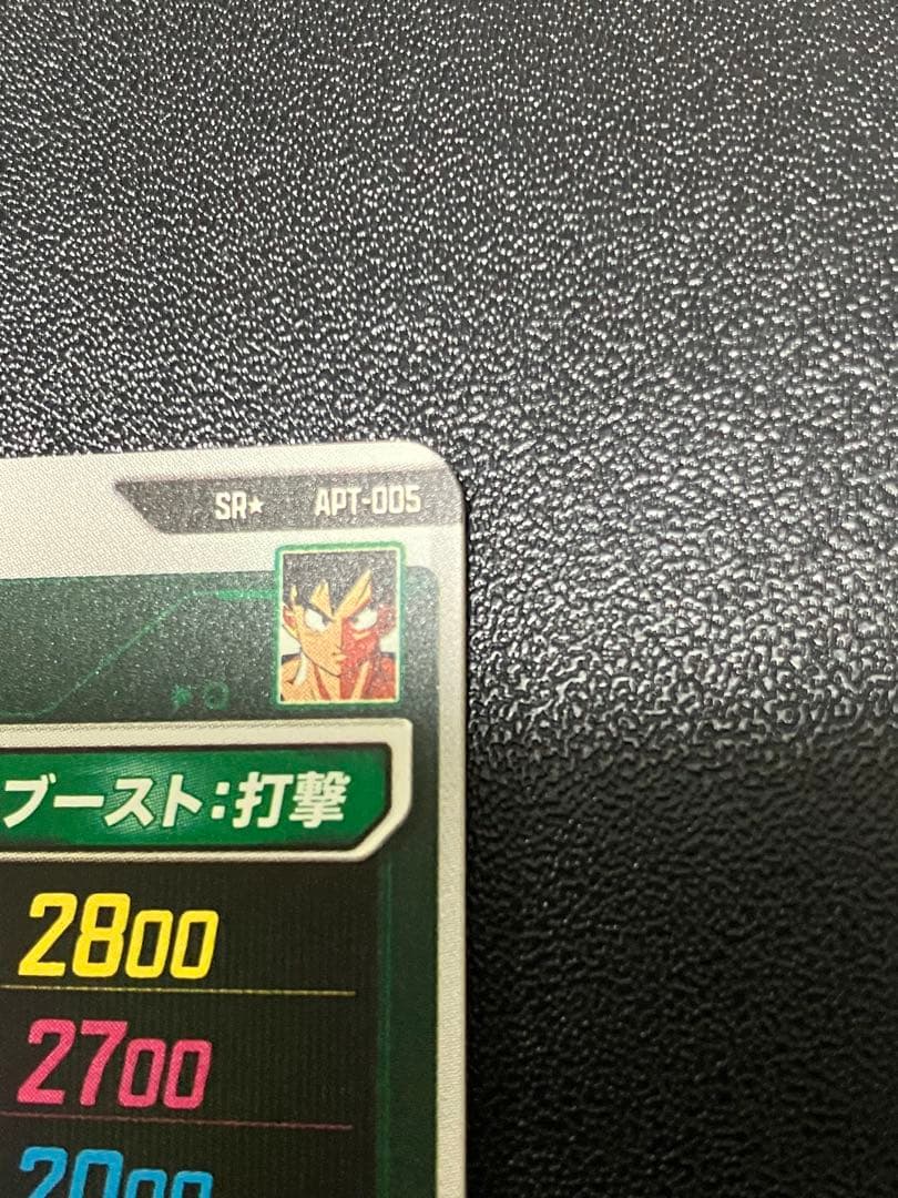 ドラゴンボールスーパーダイバーズ 40th 孫悟空　パラレルAPT-005