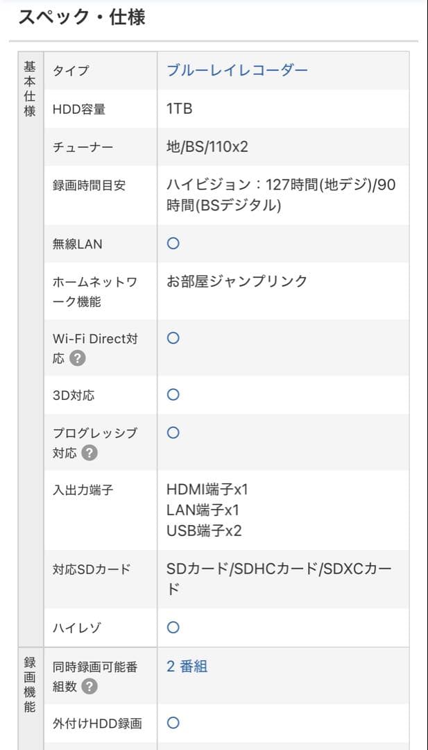 美品ブルーレイレコーダーディーガ DMR-BRW1020 DIGA 分波器等付