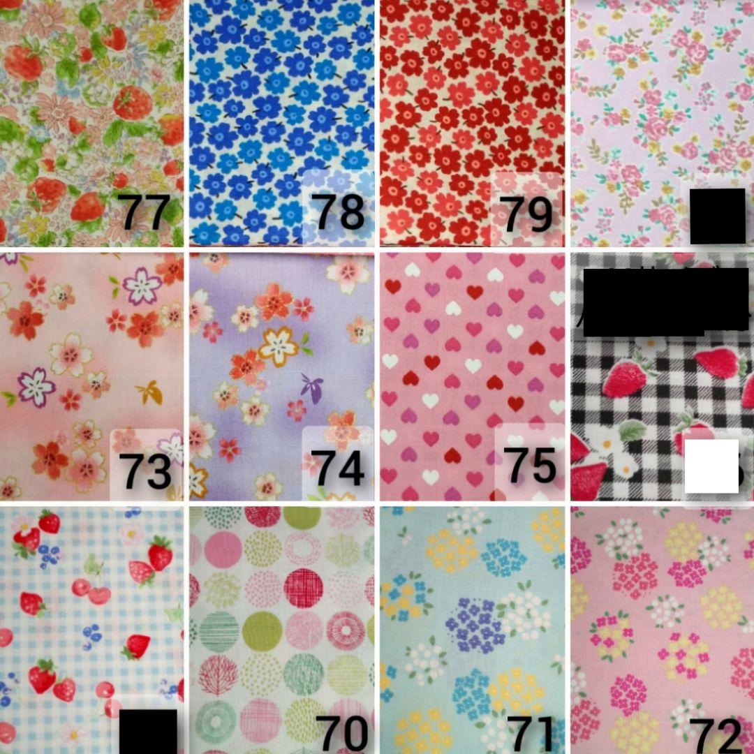 ユーディオーダー☆生地見本☆オーダー詳細