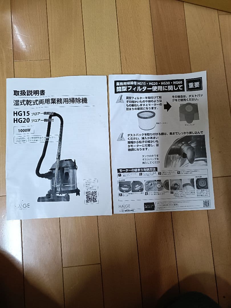湿式乾式両用業務用掃除機　HG15ブロワー機能付
