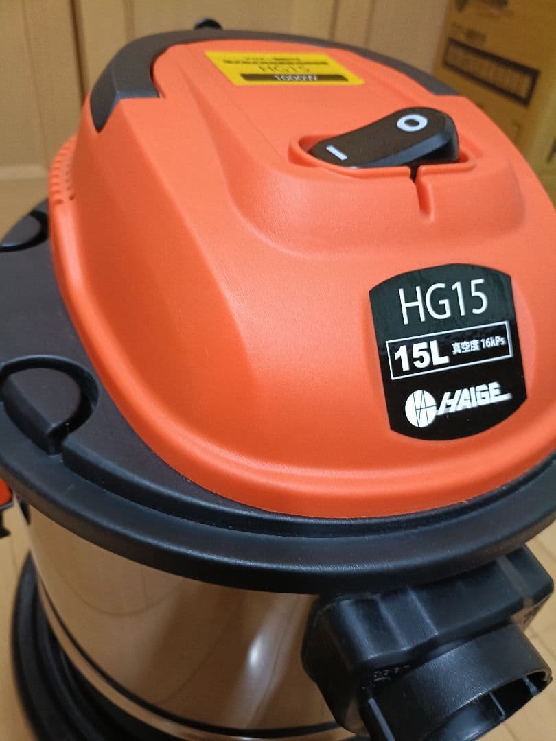 湿式乾式両用業務用掃除機　HG15ブロワー機能付