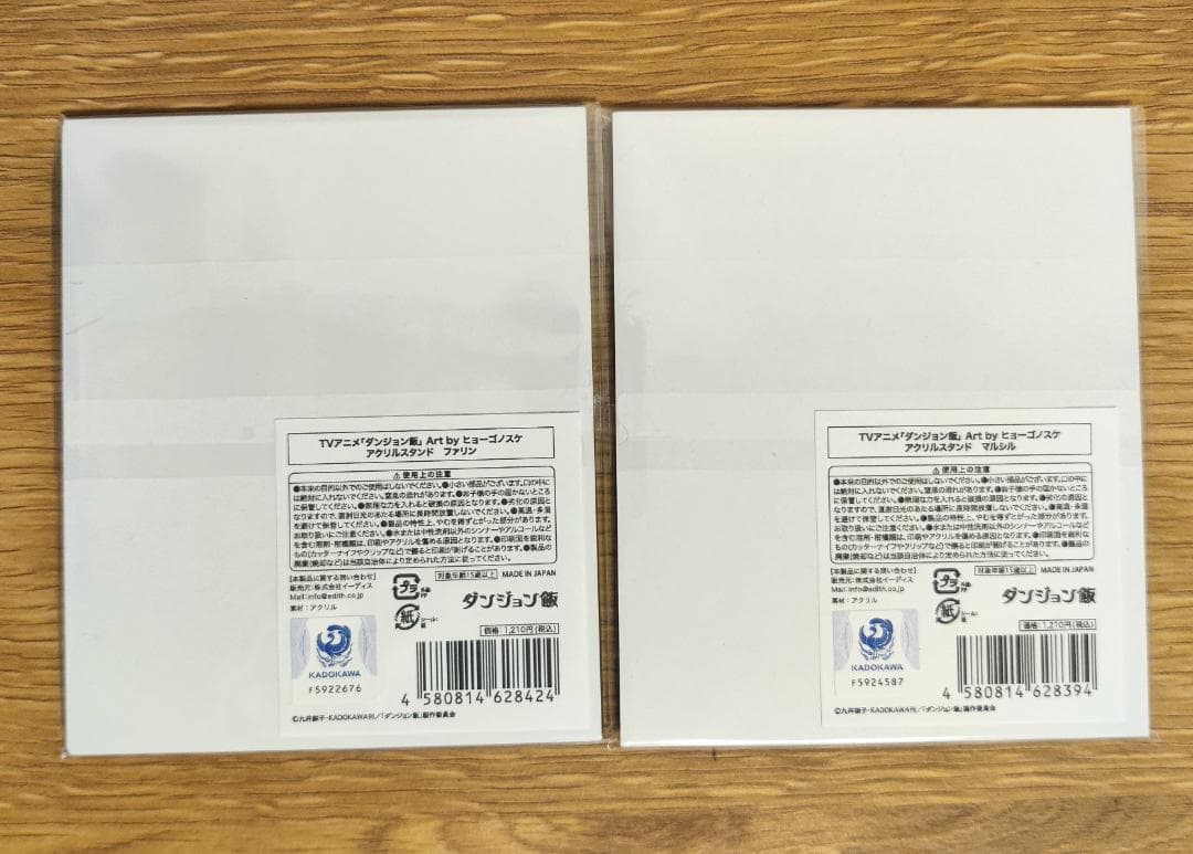 ダンジョン飯 アクリルスタンド ファリン マルシル 8点セット