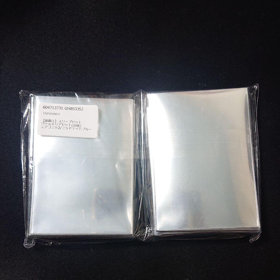 遊戯王 スリーブ ヴァルキリアセット(由夜) ミッドナイトブルー