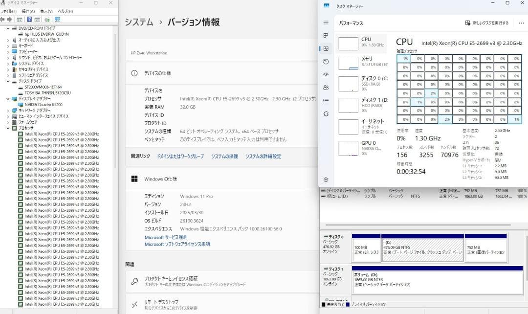 Z640 XEON E5-2699V3 2基 SSD512GB HDD2TB