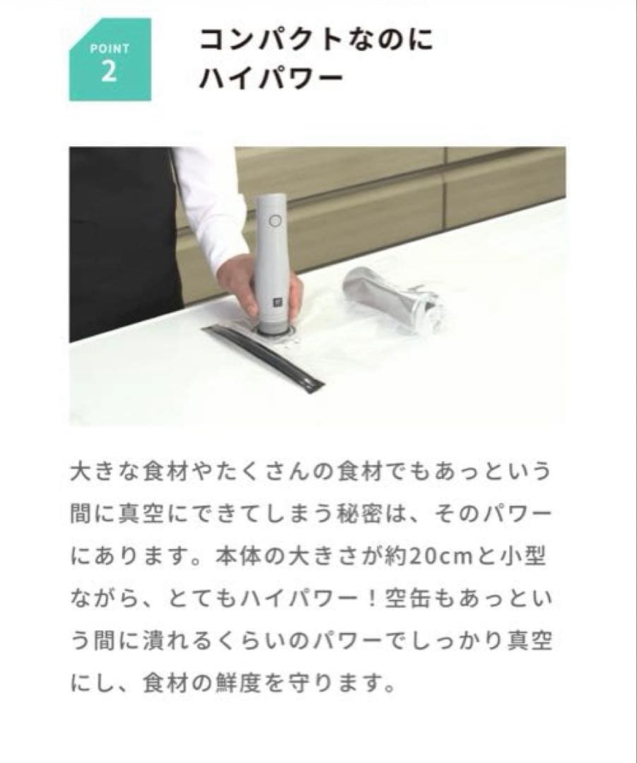 【Ami】【新品未使用】ツヴィリング ポータブル真空保存機