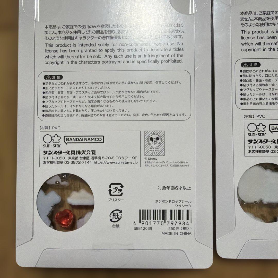 BONBON DROP 5枚セット