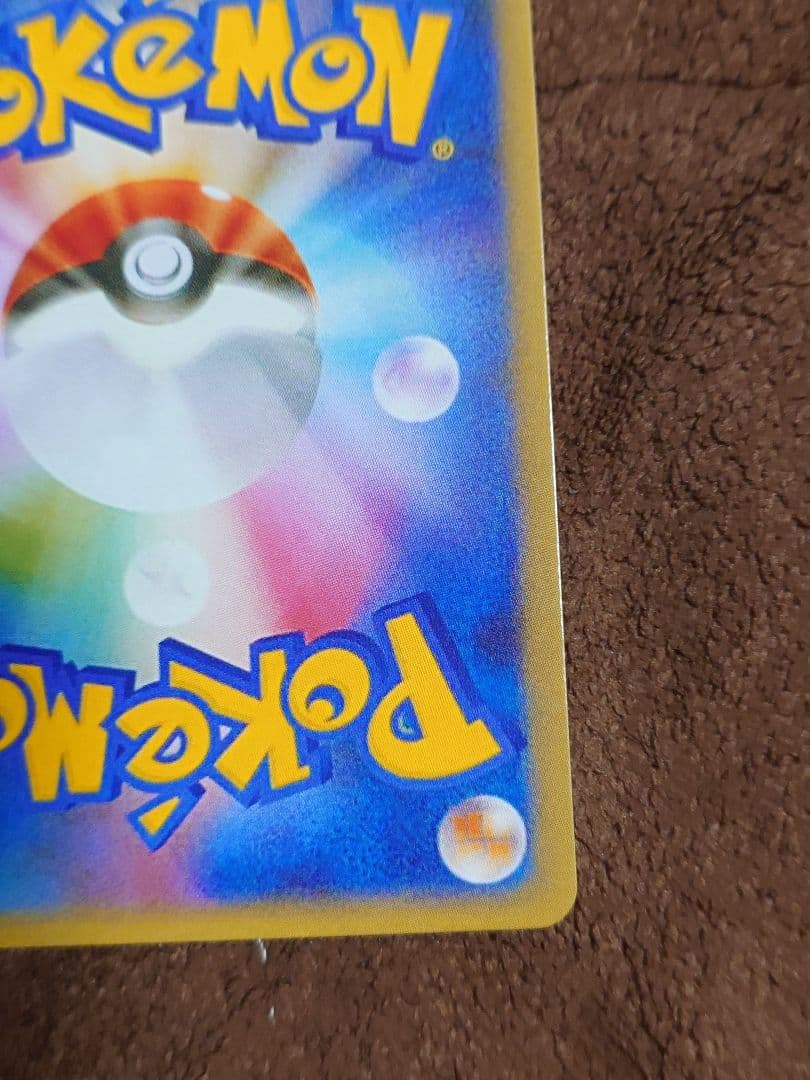 ポケモンカードポケキュンコレクションピカチュウ