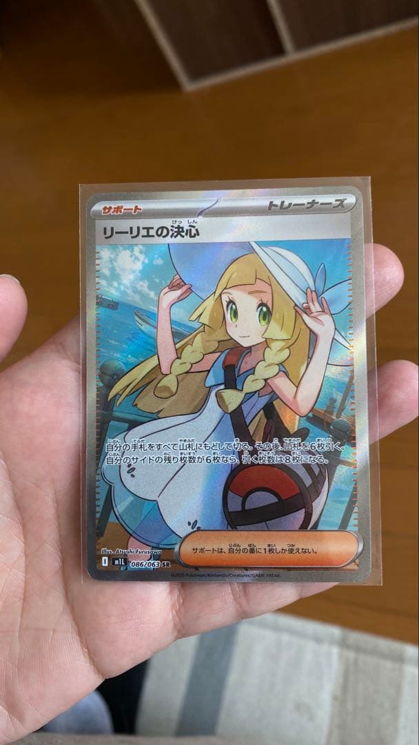 リーリエの決心 SARとSRセット売り