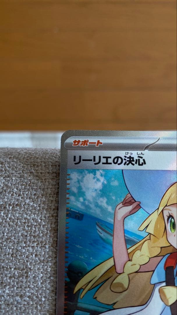 リーリエの決心 SARとSRセット売り