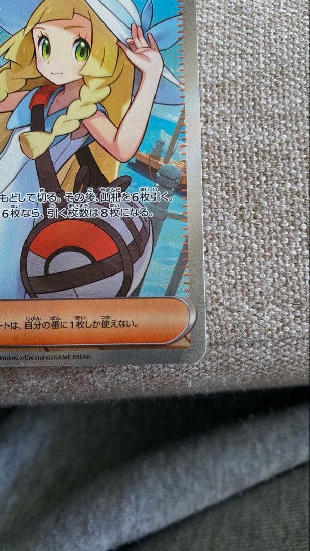 リーリエの決心 SARとSRセット売り