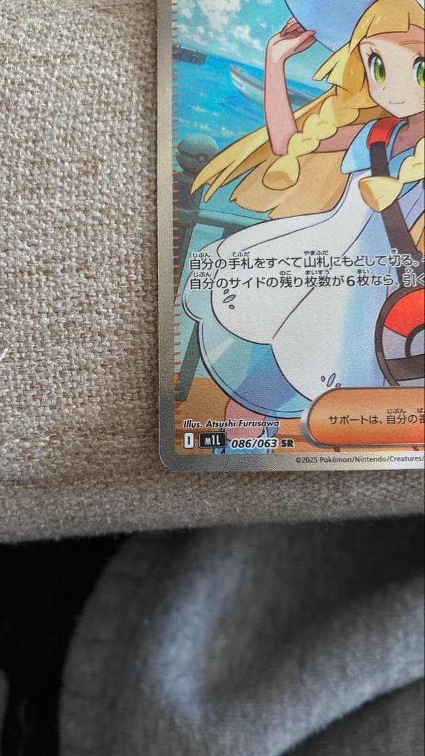 リーリエの決心 SARとSRセット売り