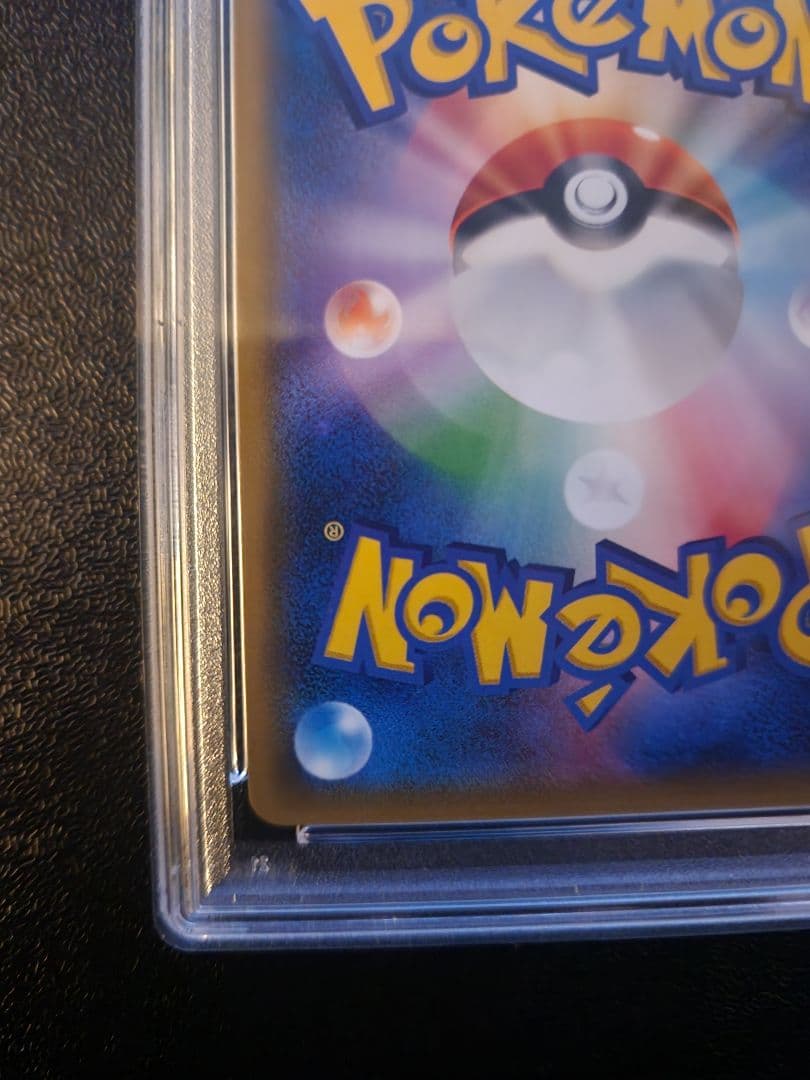 リーフィアGX hr PSA10