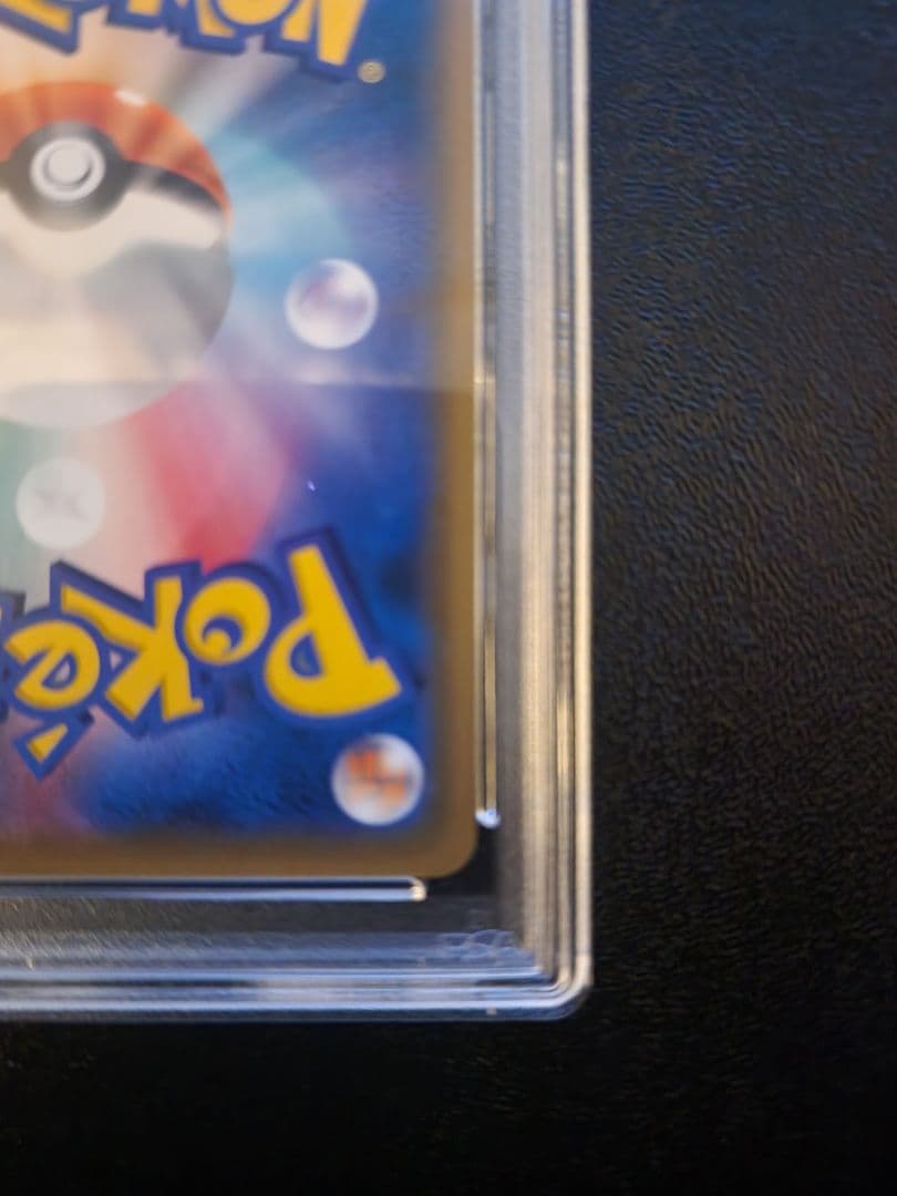 リーフィアGX hr PSA10