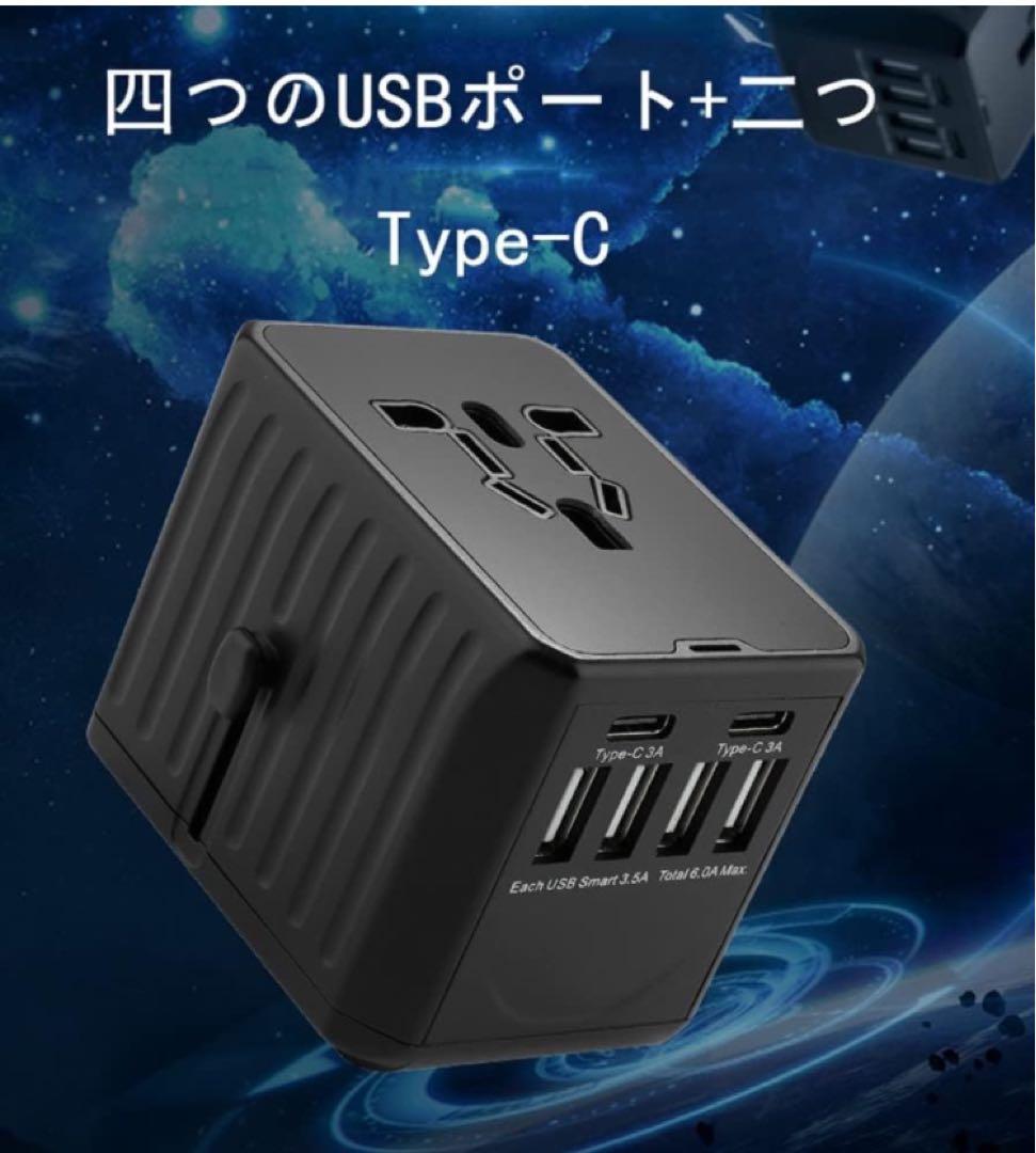 海外変換プラグ 海外コンセント PD高速充電 全世界汎用 海外旅行用